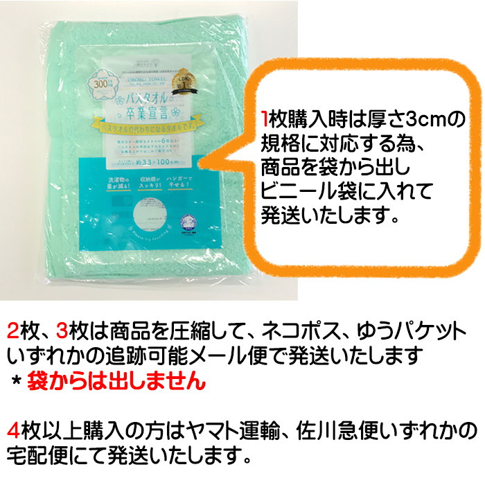 【ZIP！・ヒルナンデスで紹介されました】ポイント７倍 【10枚以上で1枚プレゼント】卒業宣言  日本製  バスタオル 超吸水 タオル 綿 |  | 17