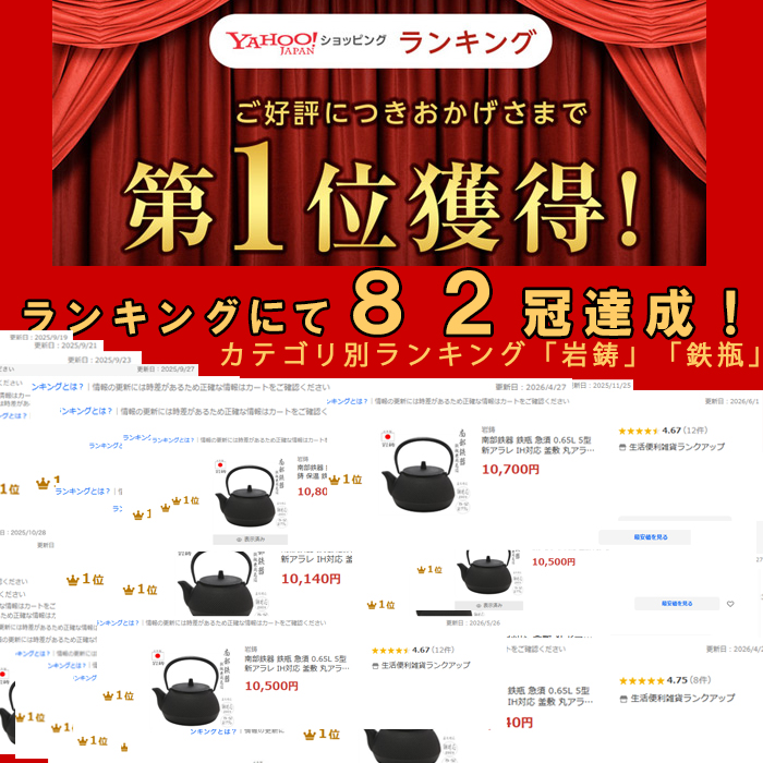 レビュー記入でラッピング無料 南部鉄器 鉄瓶 IH 5型 0.65L 新アラレ ガス IH対応 釜敷 丸アラレ 日本製 岩鋳 鉄分 日本製鉄器急須 還暦 父の日 敬老の日 関連画像2