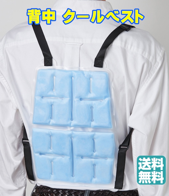 ☆☆SALE☆☆　クールベスト熱中症対策 ハイパークールベストM/L/XL 熱中症対策 スーパークールベスト (保冷剤を凍らせて使用) (HO