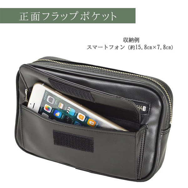 セカンドバッグ セカンドポーチ 集金用ポーチ 集金バッグ 日本製 国産