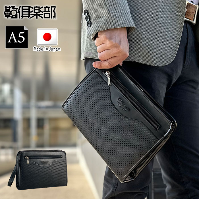 セカンドバッグ 25964 クラッチバッグ メンズ 日本製 豊岡製鞄 結婚式