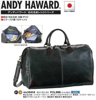 ボストンバッグ トラベルバッグ アンディハワード 日本製 50cm