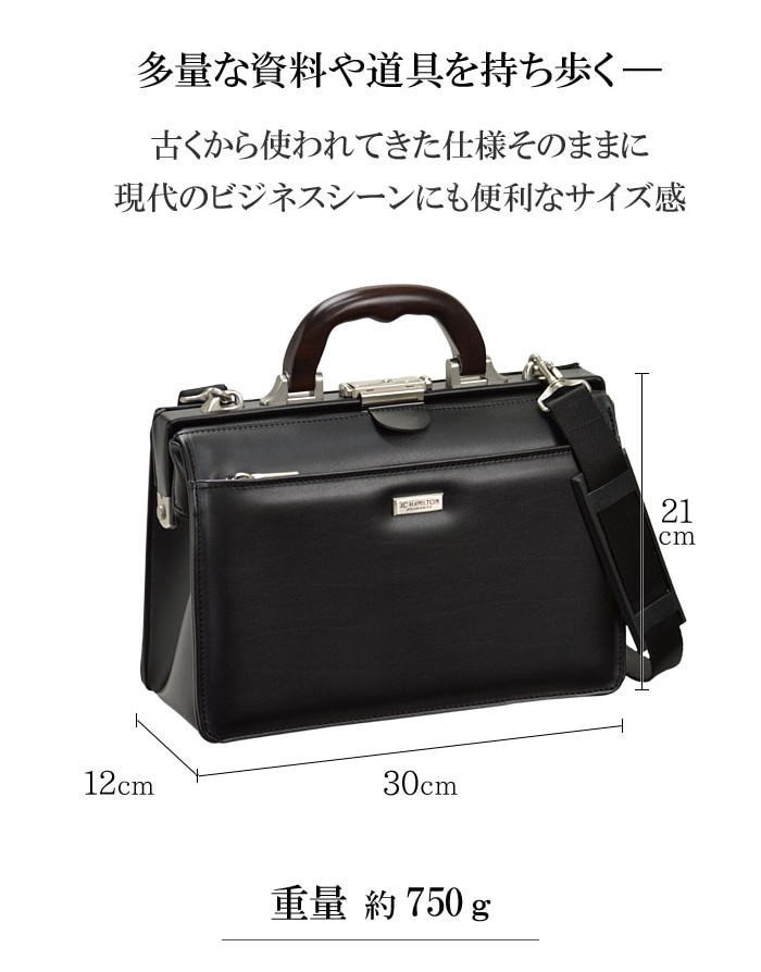 豊岡鞄　ビジネスバッグ　ダレスバッグ　J.C. HAMILTON 楽天市場】ダレスバッグ ビジネスバッグ 日本製 豊岡製鞄 メンズ