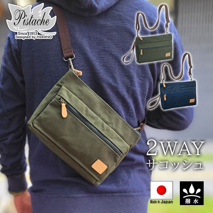 楽天市場】【Rakuten Fashion THE SALE】サコッシュ レディース