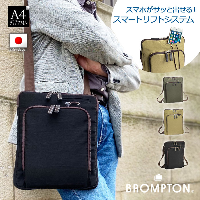 ショルダーバッグ BROMPTON KBN33779 メンズ レディース 斜めがけ 大人