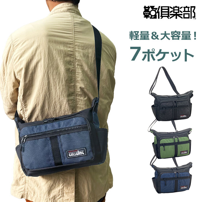 ショルダーバッグ【KBN33783】軽量 斜めがけ 大容量 メンズ ポケット