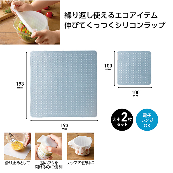 2個セットさらに1セットプレゼント中 総計6枚組 最強コスパ シリコンラップ 2枚組 シリコン ラップ エコ エコラップ 節約 キッチンシリコン蓋 ネコポス 関連画像2