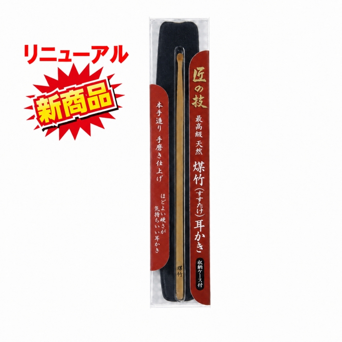 1個あたり595円最安値に挑戦 耳かき G-2253 匠の技 手造り グリーン