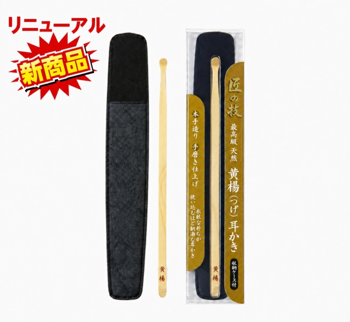 1個あたり595円最安値に挑戦 耳かき G-2253 匠の技 手造り グリーン