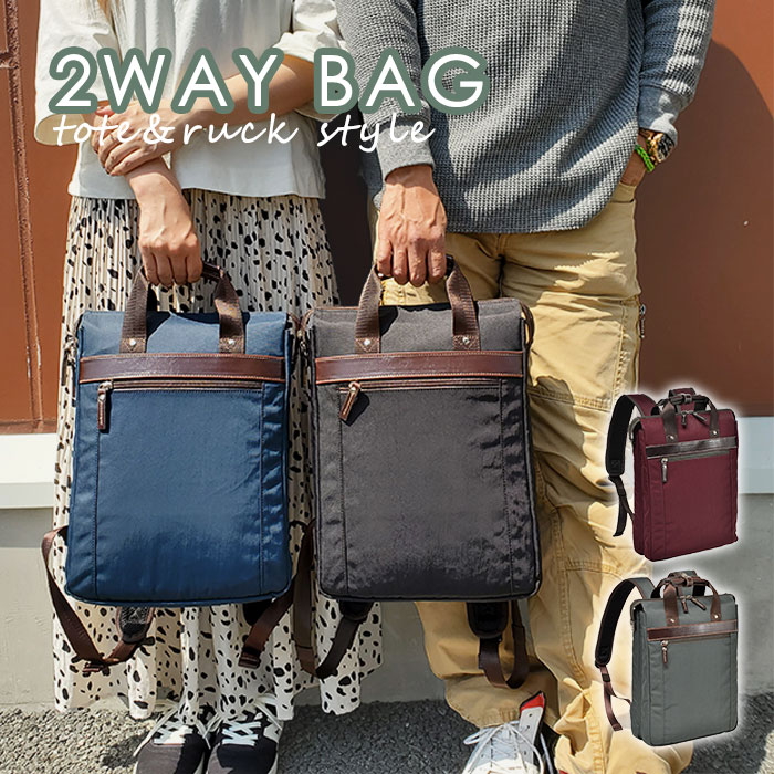 トートバッグ リュックサック 通学リュック おしゃれ B4 メンズ レディース 2way 日本製 豊岡製鞄 ビジネス 通勤 通学 KBN42568 GRAFIT グラフィット 送料無料 トートバッグ リュックサック 通学リュック おしゃれ B4 メンズ