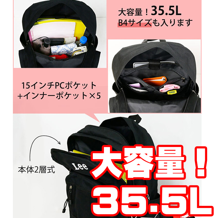 chaページです 楽天市場】リュック デイパック バックパック B4 Lee リー 学生 中学生