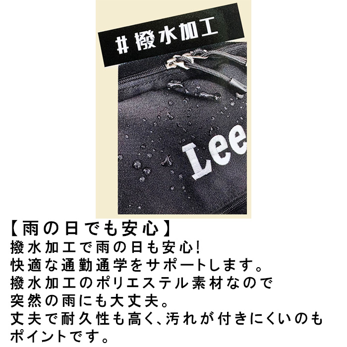 Lee（リー） ヘアドライタオルorLOGOSトートプレゼント! ポイント5倍