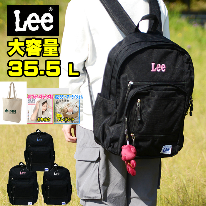 Lee（リー） ヘアドライタオルorLOGOSトートプレゼント! ポイント5倍