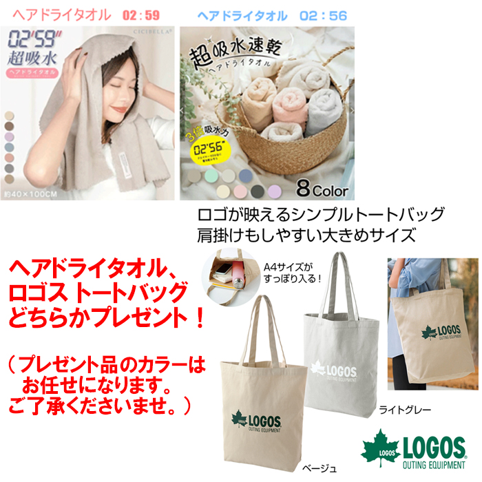 Lee（リー） ヘアドライタオルorLOGOSトートプレゼント! ポイント5倍