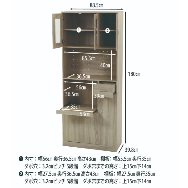 ハイキッチンボード 70685 ホワイトオーク 食器棚 キッチンボード