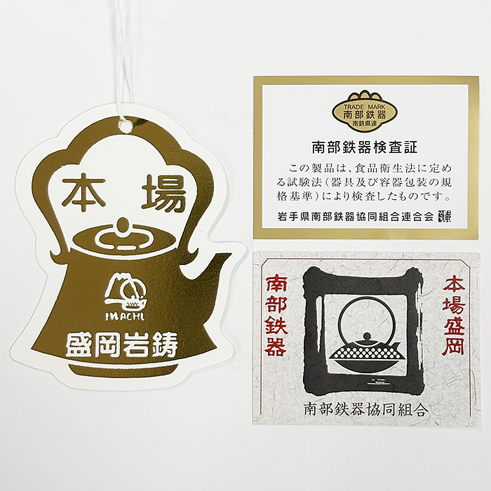 岩鋳（IWACHU） P5倍【丁寧発送】クーポン500円引 南部鉄器 鉄瓶