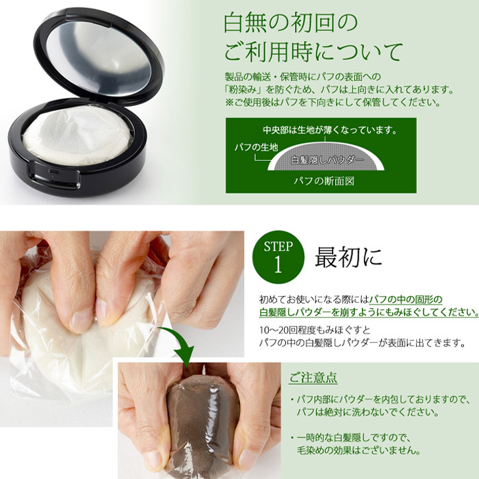 白髪隠し 白髪かくし 極 白無 日本初パフー体型 固形パウダー コンパクト 簡単カバー 生え際 ポイント 薄毛カバー ボリュームアップ 美容成分配合 送料無料 Ts 0930 生活便利雑貨ランクアップ 通販 Yahoo ショッピング