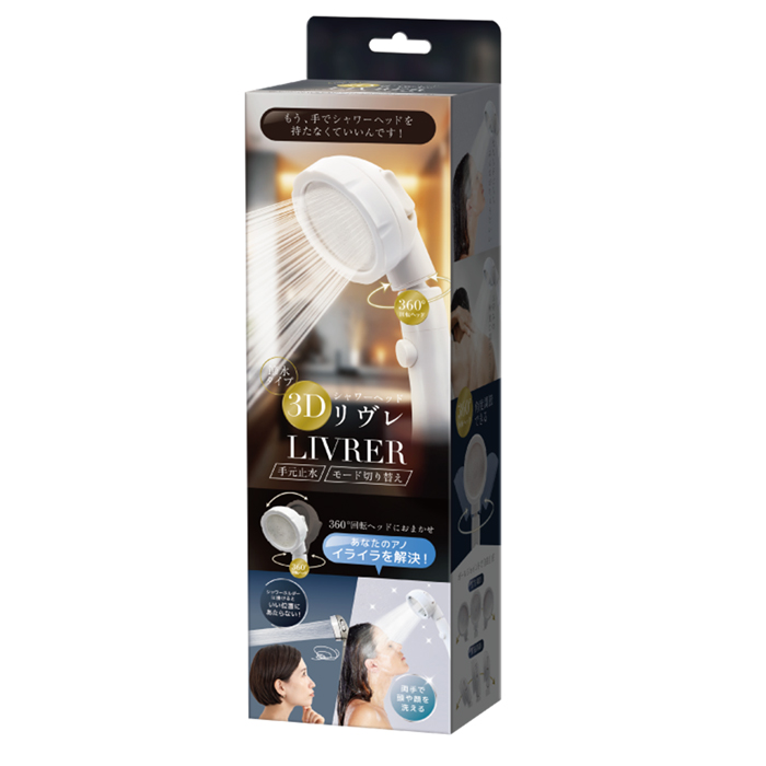 送料無料】 3Dシャワーヘッド リヴレ AXL-643 シャワーヘッド 交換用