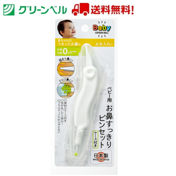ヒキウツ笑顔　2個セット 楽天市場】ツィザー 毛抜き 精密 ピンセット 眉毛 産毛 角栓取り