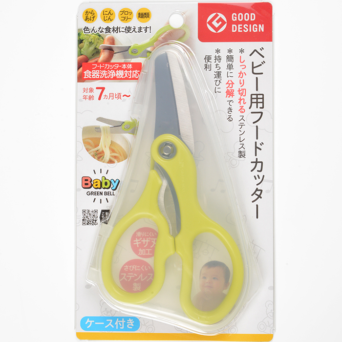 【２個セット】ベビー用フードカッター（ケース付き）BA-003 離乳食カッター 離乳食はさみ ヌードルカッター キッチンはさみ ベビー用品 ゆうパケット 送料無料 |  | 12