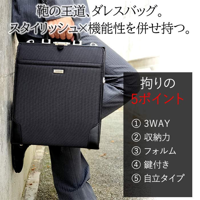 ビジネスバッグ ダレスバッグ 22348 リュック ショルダーバッグ 3way 