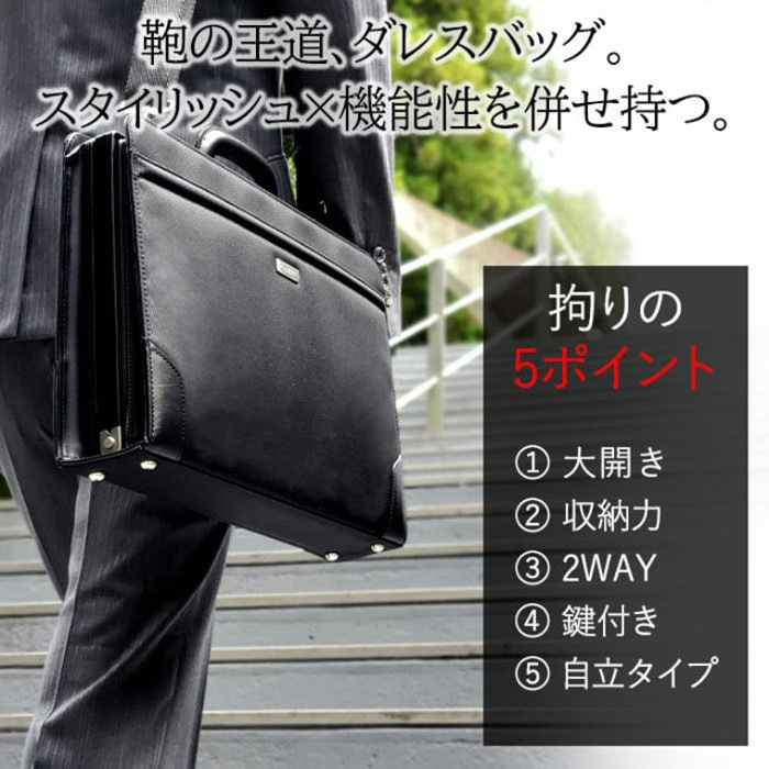 ビジネス 中型 ダレス バッグ ブラウン ショルダー 鍵付き 2way