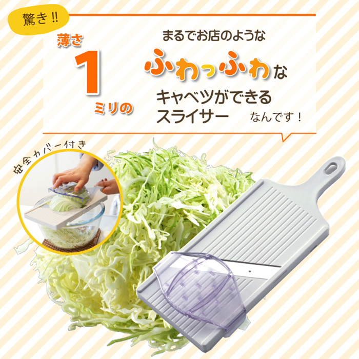キャベツスライサー業務用 SLICE BOX HAPPY工業 野菜スライス