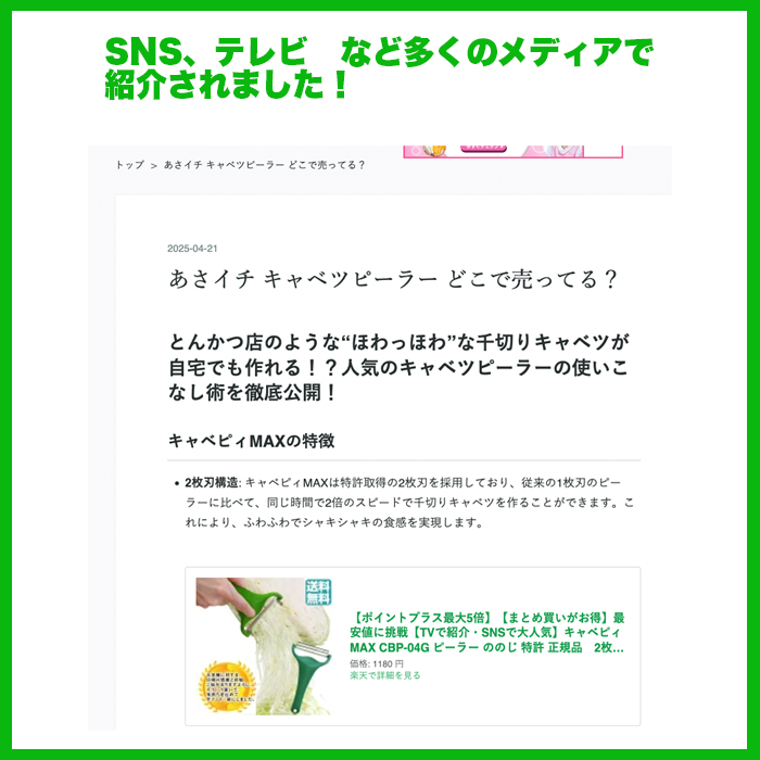 キャベピィ MAX ののじ キャベピイマックス キャベピィMAX CBP-04G 皮むき器 千切り キャベツスライサー ピーラー カッター TVで紹介 P5倍 関連画像3