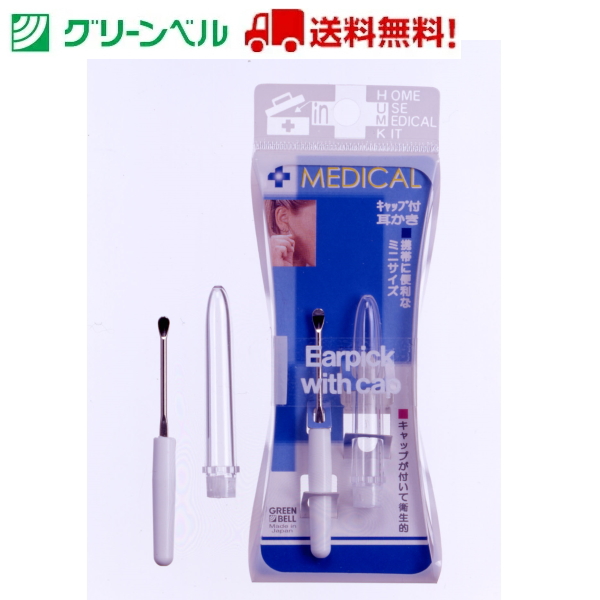 キャップ付き耳かき D-29 耳かき コンパクト耳かき 金属 みみかき