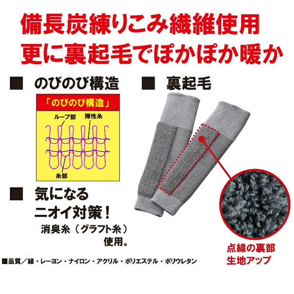 国産 ふわふわ備長炭サポーターひざ用ロング 2枚組 裏起毛 国産 ふわふわ備長炭サポーターひざ用ロング 2枚組 裏起毛