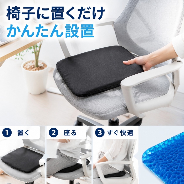 ゲルシートクッション 大き目サイズ EDN-452 ゲルクッション コスパ