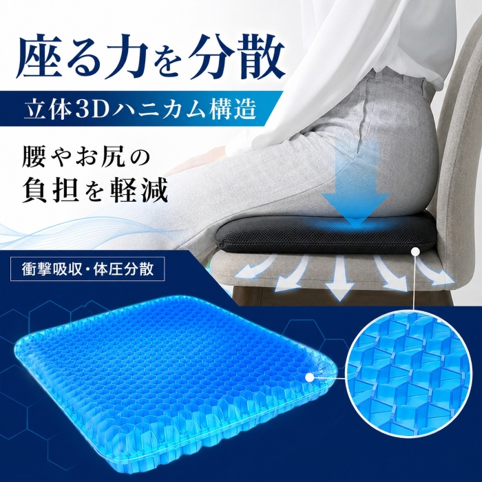 ゲルシートクッション 大き目サイズ EDN-452 ゲルクッション コスパ