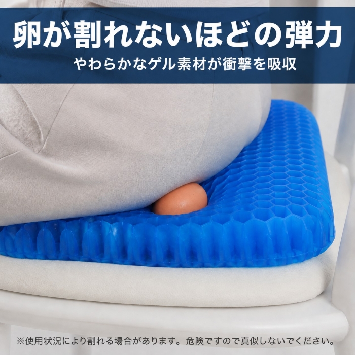 ゲルシートクッション 大き目サイズ EDN-452 ゲルクッション コスパ