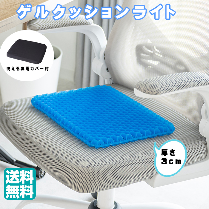 最安値に挑戦 送料無料!】ゲルクッションライト 武田コーポレーション