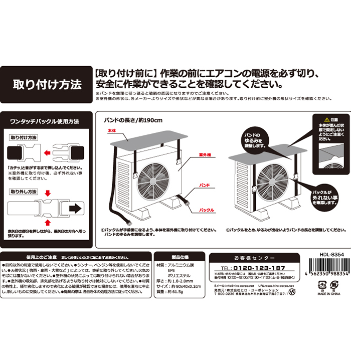 ヒロ・コーポレーション 室外機カバー HDL-8354 防虫キャップ