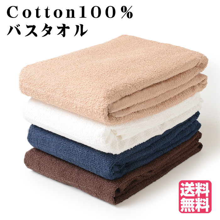 【4枚以上で1枚プレゼント】コットンバスタオル 綿100% 吸水性 速乾性 ふわふわ やわらか 60×120cm ホテル 吸水 送料無料 コスパ最強 最安値に挑戦 関連画像1
