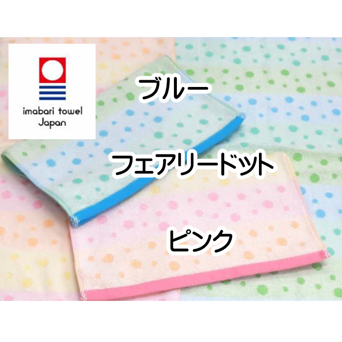 今治フェイスタオル 選べる6枚セット 今治タオル モダン 日本製 34