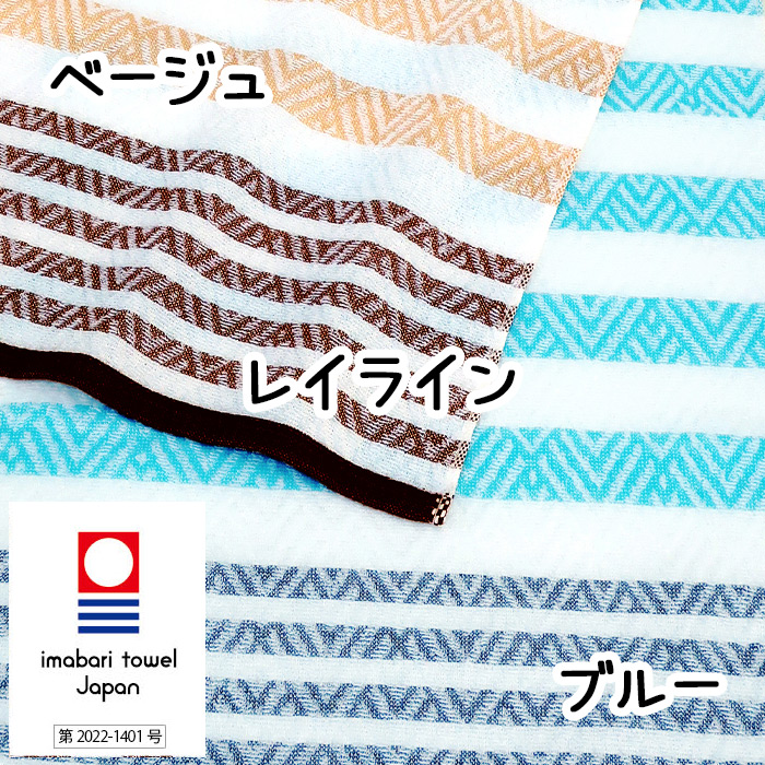 今治フェイスタオル 選べる6枚セット 今治タオル モダン 日本製 34