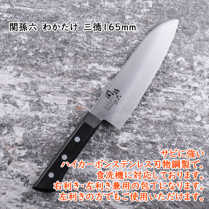 貝印 調理器具 3点セット ピーラー DH3000 関孫六 わかたけ 三徳 165mm