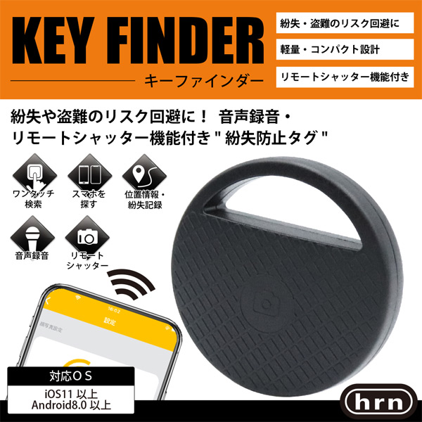 キーファインダー HRN-552 探し物発見器 忘れ物防止 物忘れ Key finder キーホルダー スマートタグ スマホで探す 鍵 紛失防止タグ  探し物 忘れ物 定形外郵便 :key-20220324:生活便利雑貨ランクアップ - 通販 - Yahoo!ショッピング