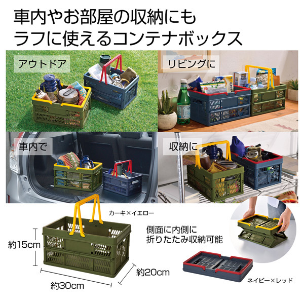pistenbully 折りたたみBOX kontena-2.jpg
