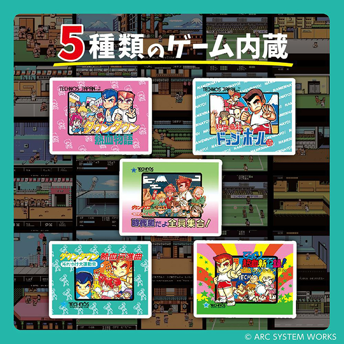 レトロスティック 熱血LEGEND くにおくん KTFC-010B ライソン