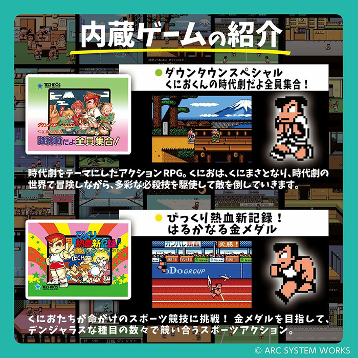 レトロスティック 熱血LEGEND くにおくん KTFC-010B ライソン