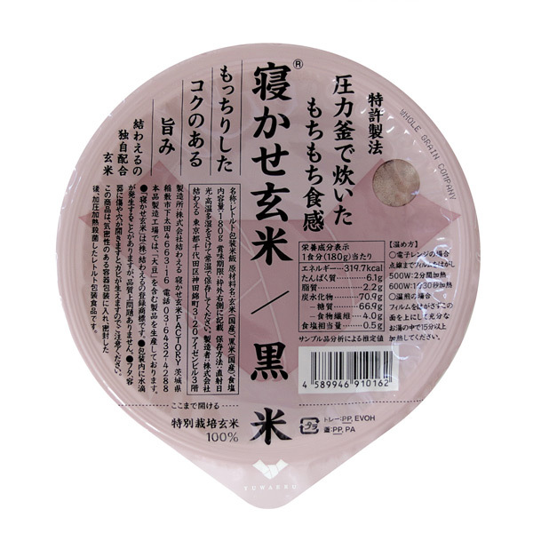 結わえる「寝かせ玄米 黒米ブレンド」180g×36個 寝かせ玄米 黒米ブレンド24食セット | 結わえるオンラインストア