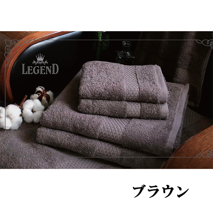 新色ネイビー入荷！送料無料】レジェンドバスタオル 累計700万枚突破