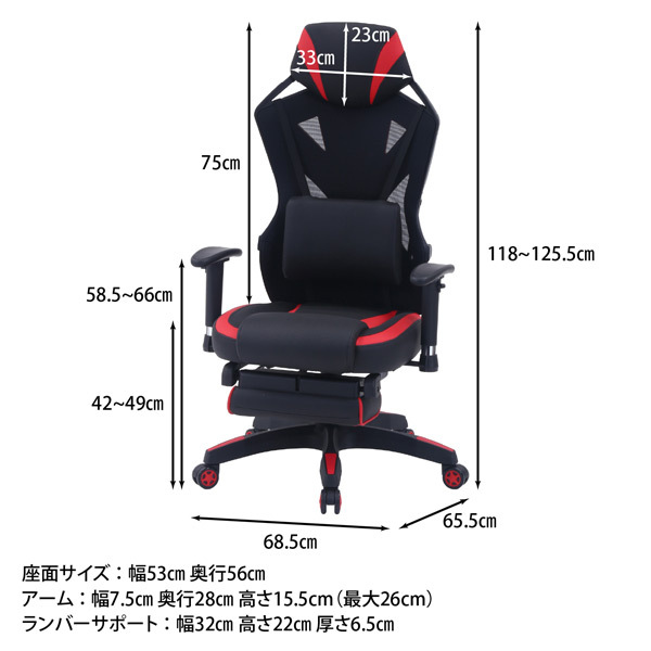 週末限定セール！ゲーミングチェア   フルフラット  デスクチェア 椅子 mess1.jpg