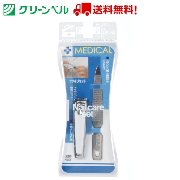 ツメキリ・ツメヤスリセット No.310 爪切り やすり ステンレス 切れ味