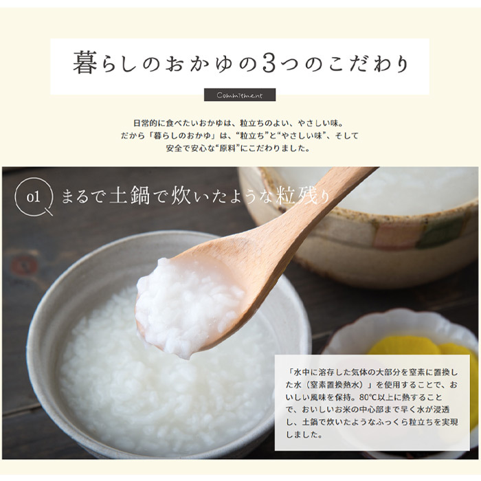 はくばく 暮らしを整えるおかゆ習慣 おかゆ お粥 粥 雑穀 レトルト ダイエット 健康 低カロリー 美容 ダイエット ファスティング 回復食 離乳食  :031026-okayushiro:生活便利雑貨ランクアップ - 通販 - Yahoo!ショッピング