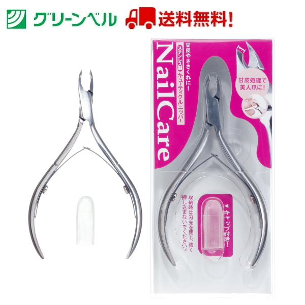 キューティクルニッパー PSG-009 甘皮処理 ネイル ネイルグッズ