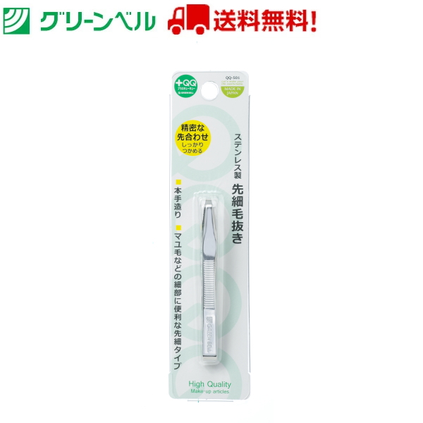 ステンレス製先細毛抜き QQ-501 毛抜き ツィザー 眉毛サロン アイブロウ アイブロウサロン サロン グリーンベル お手入れ 衛生 清潔 送料無料  定形外郵便 :qq-501-20220630:生活便利雑貨ランクアップ - 通販 - Yahoo!ショッピング